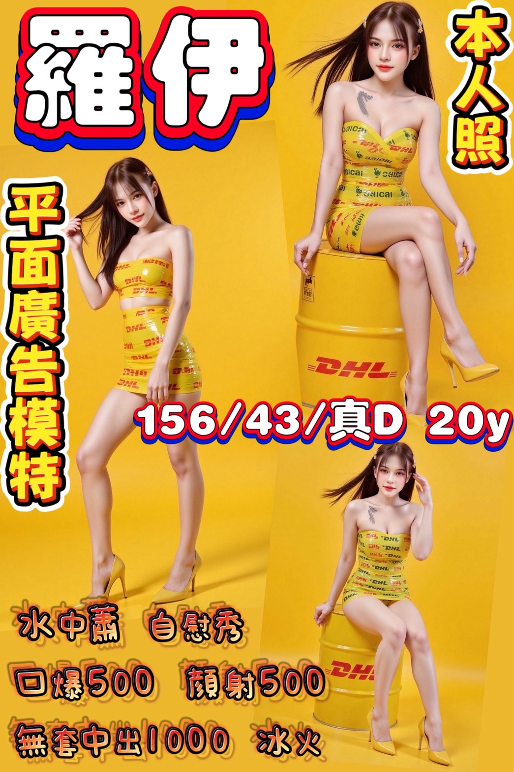 澎湖 靈安 學生妹類型 22/161/36C